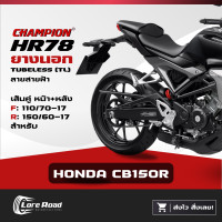 ราคา ยาง HONDA CB150R ขอบ 17 ปี 24 CHAMPION HR78 คู่หน้าหลัง ไม่ใช้ยางใน 110 70 17 150 60 17 (22498660135)
