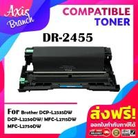 ราคา AXIS BRANCH ตลับดรัม DR2455 2455 สำหรับ Printer Brother HL L2370DN HL L2375DW HL L2385DW DCP L2535DW DCP L2250DW MFC L2715DW MFC L2750DW MFC L2770DW (7334230541)