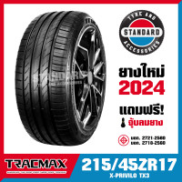 ราคา ยางรถเก๋ง ขอบ17 ขนาด 215 45R17 ยี่ห้อ TRACMAX รุ่น TX3 ยางใหม่ปี 2024 (18850178180)
