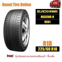 ราคา BLACKHAWK HISCEND H รุ่น HS01 ขนาด 225 60 R18 จำนวน 1 เส้น ยางรถยนต์ SUV ขอบ18 (17871296624)