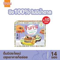 ราคา จินเจน ขิงผง 100 ไม่มีน้ำตาล x 10 กล่อง 140 ซอง น้ำขิง ขิงผงสำเร็จรูป 70g น้ำขิงชงดื่ม ชาขิง Gingen Instant Ginger เครื่องดื่มสมุนไพร ขิงผงสำเร็จรูป ขิงผงแท้ (3953788594)