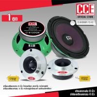 ราคา CCE ลำโพงรถยนต์เสียงกลาง 8 นิ้ว แม่เหล็ก120 20หน้าม่วง วอยส์35 5 งานโม CCE โครงเขียว พร้อมแหลม12มิล (21008801457)