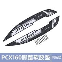 ราคา สำหรับ Honda pcx160 แผ่นรองเท้ากันลื่น PCX150 แผ่นรองเท้ารถจักรยานยนต์ดัดแปลงอะไหล่เท้าหนา (22434466660)