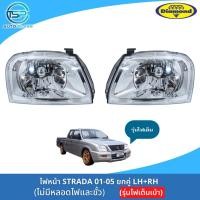 ราคา ไฟหน้า MITSUBISHI L200 STRADA สตราด้ารุ่นไฟตาเพชร ปี 2001 2005 งานยี่ห้อตราเพชร DIAMOND (22186017332)