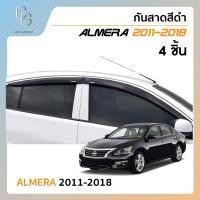 ราคา คิ้วกันสาดประตู คิ้วกันฝนประตู อะคริลิคแท้ สำหรับรถ Nissan Almera 2011 2012 2013 2014 2015 2016 2017 2018 สกรีน (21565819593)
