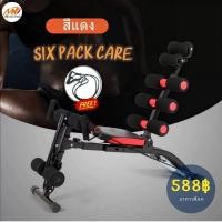 ราคา SIX PACK CARE เครื่องออกกำลังกาย บริหารหน้าท้อง สีแดง ฟรีสายยืดแรงต้าน (21909808440)