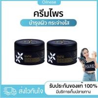 ราคา ครีมไพร ของแท้ 100 ไม่ขูดรหัส ดูบัตรตัวแทนได้ ครีมไพร Secret Me ผิวขาวใส (21963619981)