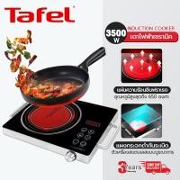 ราคา มีการรับประกันจากผู้ขาย 3 ปี เตาไฟฟ้าเซรามิค 3500W ใช้กับกระทะทุกเภท ผัดอาหาร ย่างเนื้อ ตุ๋นซุป ตั้งเวลาได้ ปรับความร้อนด้วยปุ่มหมุน เตาไฟฟ้า เตาแม่เหล็กไฟฟ้า เตาไฟฟ้าอินฟา เตาอเนกประสงค์ induction c 