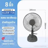 ราคา ดลม 16 นิ้ว ตั้งโต๊ะ พัดลมสไลด์ พัดลมตั้งโต๊ะ Airy ลมแรง ส่งไว พร้อมส่งทันทีค่ะ (22425887511)