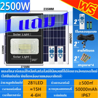 ราคา 1 แถม 1 ไฟฟ้าโซล่าเซล 500W 1000W 2000W 2500W ไฟโซล่าเซลล์ ไฟโซล่า ไฟสปอตไลท์ กันน้ำ ไฟ Solar Cell ใช้พลังงานแสงอาทิตย์ โซลาเซลล์ ไฟถนนเซล ไฟ โซล่าเซลล์ led (22295738558)