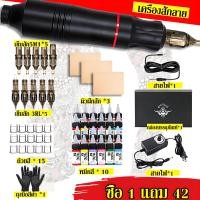 ราคา ครบชุด 64 เครื่องสัก เครื่องสักครบ เครื่องสักสาย เครื่องสักลาย ครบชุด 20 เม็ดสี tattoo machine ชุดเครื่องสักครบชุด เครื่องสักถูกๆ เครื่องสักปากกา (22535917116)