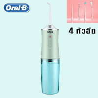 ราคา Oral B water flosser ไหมขัดฟัน น้ำ ไหมขัดฟันพลังน้ำ ไหมขัดฟัน 240 ML ครบชุด แรงดันน้ำ 80 120 PSI น้ำ แถม 4 หัวฉีด ปรับความแรงน้ำ 3 ระดับ เครื่องขัดฟันพลังน้ำ เครื่องทำความสะอาดฟัน เครื่องล้างฟันพกพา ล