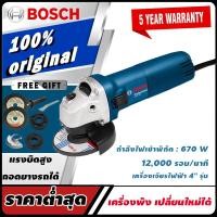 ราคา BOSCH เครื่องเจียร์ 4 นิ้ว หินเจียรไฟฟ้า ของแท้100 พร้อมรับประกัน 1 ปี จาก Bosch หินเจียร์บ๊อช รับประกันตัวทุน หรือไดร์มอเตอร์นาน5ปี เครื่องเจียร์ (22495120757)