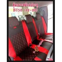 ราคา ชุดหุ้มเบาะรถยนต์MAZDA BT 50 Pro 2012 2019 หนังหุ้มเบาะเข้ารูปตรงรุ่น ชุดหุ้มเบาะแบบสวมทับ งานหนังอย่างดี ขายแยก ชุดหน้า ชุดหลัง (16326194693)