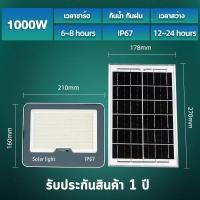 ราคา EEKOO ไฟโซล่าเซลล์ โซล่าเซลล์ 500w 1000w 2000w 3000w ไฟโซล่าเซล1000wแท้ โคมไฟโซลาเซลล์ solar light กันน้ำ IP67 หลอดไฟโซลาเซล์ solar cell ไฟ led (22687471162)