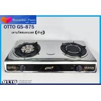 ราคา OTTO เตาแก๊สสแตนเลสหัวคู่ รุ่น GS 875 (22503903702)