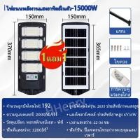 ราคา 1200W พลังงานแสงอาทิตย์ LED ไฟพลังงานแสงอาทิตย์ ไฟถนน ไฟสปอตไลท์พลังงานแสงอาทิตย์ 360led พลังงานแสงอาทิตย์ โคมไฟถนนพลังงานแสงอาทิตย์ IP67 กันน้ำ (22668753634)