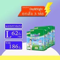 ราคา ขายยกลัง กางเกงผ้าอ้อม BabyLove รุ่น DayNight Pants Plus ไซส์ S XXL (21408587109)