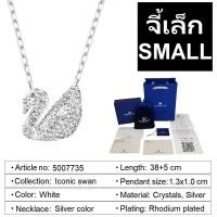 ราคา Swarovski สร้อยคอหงส์เงินแท้พร้อมกล่องและอุปกรณ์มีหลายรุ่นให้เลือก (21978819626)