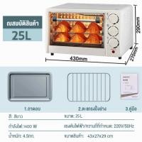 ราคา รับประกัน3ปี เตาอบ เตาอบไฟฟ้า 50ลิตร เตาอบตั้งโต๊ะ ปรับไฟบนและล่างได้ เตาอบอเนกประสงค์ 25ลิตร Oven เตาอบในครัว เตาอบขนม เตาอบเค้ก (21479906960)