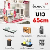 ราคา COD ชั้นวางจาน ชั้นวางคร่อมซิงค์ 1 2ชั้น ที่คว่ำจานคร่อมซิงค์ 65 125cm ชั้นวางจานสแตนเลสคร่อมอ่างล้างจาน (22550814915)