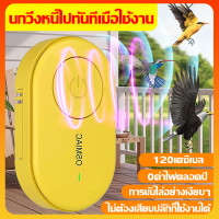 ราคา นกวิ่งหนีไปทันทีเมื่อใช้งาน อุปกรณ์ไล่นก 0ค่าไฟตลอดปี อัลตราโซนิคขับไล่นก 120เดซิเบล ที่ไล่นก พร้อมใช้งานโดยไม่ต้องเสียบปลั๊ก ไล่นกทุกชนิด แบบพกพา ไล่นกพิราบถาวร เครื่องไล่นกพิราบ ที่ไล่นกพิลาบ ไล่นกพ