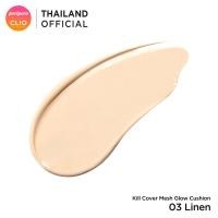 ราคา CLIO KILL COVER MESH GLOW CUSHION SPF50 PA ตลับจริง รีฟิล คลีโอ คูชั่นสูตรโกลว์ฉ่ำน้ำ (22490740678)