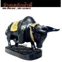 ราคา วัวธนู ควายธนู สีดำเครื่องทอง แร่เหล็กน้ำพี้ ป้องกันภูตผี ป้องกันคุณไสยมนต์ดำ ของแท้ โรงหล่อพระนิรุตเหล็กน้ำพี้ อุตรดิตถ์ (21532308102)