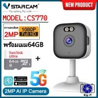 ราคา Vstarcam กล้องวงจรปิดใช้ภายใน รุ่นCS770 คมชัด2ล้านพิกเซล กล้องมีWIFIในตัว พูดคุยโต้ตอบได้ บันทึกภาพและเสียง BY Big it (21756976436)