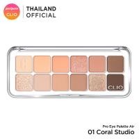 ราคา CLIO PRO EYE PALETTE AIR คลีโอ อายแชโดว์พาเลท สีแน่น เนื้อนุ่ม เบาสบาย 12 สี (22490759545)