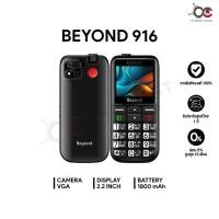 ราคา Beyond 916 มือถือปุ่มกด 3G 4G แบตเตอรี่ 1800 mAh ปุ่มตัวเลขใหญ่ รองรับสังคมผู้สูงวัย (21988331836)