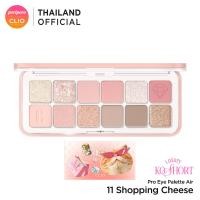 ราคา CLIO PRO EYE PALETTE AIR LUXURY KOSHORT คลีโอ อายแชโดว์พาเลท แถมการ์ดอันยูจิน จำนวนจำกัด (22490810105)