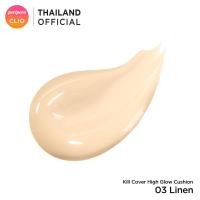 ราคา CLIO KILL COVER HIGH GLOW CUSHION SPF50 PA คลีโอ คูชั่นสูตรโกลว์ขั้นสุด (22491107221)