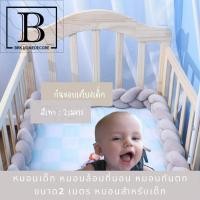 ราคา BKK HOME หมอนเด็ก หมอนล้อมที่นอน หมอนกันตก ขนาด 2 เมตร หมอนสำหรับเด็ก หมอน หมอนยาว ตุ๊กตา เปีย หมอนเปีย baby (21479528338)