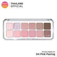 ราคา CLIO PRO EYE PALETTE AIR คลีโอ อายแชโดว์พาเลท สีแน่น เนื้อนุ่ม เบาสบาย 12 สี (22490759548)