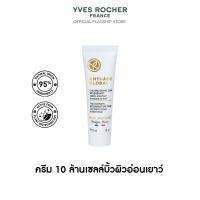 ราคา อีฟ โรเช Yves Rocher Anti Age Global The Ultimate Regenerating Care 30 มล ครีม 10 ล้านเซลล์บิ้วผิวอ่อนเยาว์ 3 in 1 เดย์ ไนท์ครีม ไนท์มาส์ก ฟื้นบำรุง 8 ปัญหาผิวแห่งวัย เพื่อผิวเฟิร์ม กระชับ ชุ่มชื้น แล