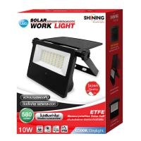 ราคา ใหม่ SHINING ไฟโซล่าเซลล์พกพา LED Solar Work light 10W กันน้ำ IP65 ส่องสว่างยาวนาน หลอดไฟโตชิบา Toshiba Lighting (22226904619)