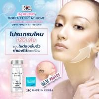 ราคา Barcony เซรั่มร้อยไหมเกาหลี 120 เส้น (19939946572)