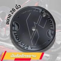 ราคา ฝาครอบล้อ ฝาครอบล้อจักรยาน อุปกรณ์เสริมจักยาน บังล้อ บังล้อจักยาน ขนาด26นิ้ว ราคาต่อ1ชิ้น (22074275055)
