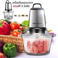 ราคา New โถแก้ว เครื่องบดอาหาร เครื่องบดไฟฟ้า เครื่องปั่น เครื่องบดสับ เครื่องบดเนื้อ เครื่องบดหมู โถแก้ว พร้อมใบมีด (690424120)