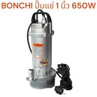 ราคา BONCHI ปั๊มแช่ 1 นิ้ว 2 นิ้ว ปั๊มจุ่ม ไดโว่ ปั๊มน้ำ ปั้มแช่ดูดโคลน ปั๊มแช่ไฟฟ้า 850W 1HP มอเตอร์ทองแดงแท้ 100 Divo ปั๊มน้ำไดโว่ ปั๊มน้ำแรงดันสูง Submersible Pump (22565729385)