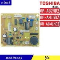 ราคา แผงบอร์ดตู้เย็น TOSHIBA โตชิบา รุ่น GR A32KBZ GR A41KBZ GR AG41KDZ อะไหล่แท้ ใช้ได้กับทุกรุ่นที่ทางร้านระบุไว้ (12219982597)