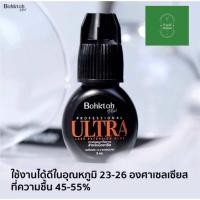 ราคา Bohktoh plus ? ? ? ? ? ? ? ? ? ? ? ? ? ? ? ? ? ? ? ? ? ? ? กาวต่อขนตาสำหรับมืออาชีพ บอกต่อ กาวต่อขนตากึ่งถาวร (21995532144)