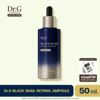 ราคา Dr G BLACK SNAIL RETINOL AMPOULE 50ml ดร จี แบลคสเนลเรตินอล เซรั่มแอมพูลหอยทากดำ ผสมเรตินอล ลดการเกิดริ้วรอย ลดอายุผิว6ปี อ่อนโยน (22535980897)
