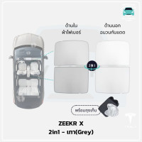 ราคา Zeekr X Sunshade Roof 2in1 ม่านบังแดดหลังคาฉนวนในตัวสะท้อนแสง EV HERO (22490634870)