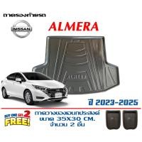 ราคา Nissan New Almera 2020 2025 Turbo ถาดท้ายรถ ยกขอบ ตรงรุ่น ถาดวางสัมภาระ (6193864433)