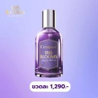 ราคา Cerapure น้ำหอมม่วง กลิ่น Iris Blooms หอมหรูหรา Pre Order พร้อมส่ง 16 ก ย (22655509565)
