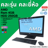 ราคา ลดราคาพิเศษ All in one Dell HP Lenovo acer i5 i3 ออลอินวันมือสอง กล้อง ลำโพง wifi ในตัว Used All in one (22306360578)