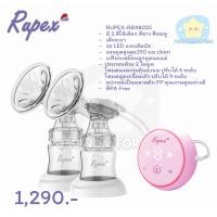 ราคา เครื่องปั๊มนม RUPEX RBX8025 รุ่นประหยัด รับประกัน 3 เดือน (10407184519)
