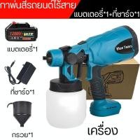 ราคา QS TOOLS กาพ่นสีรถยนต์ไร้สาย กาพ่นสีไฟฟ้า กาพ่นสีแบตเตอรี่ เครื่องพ่นสีไร้สาย กาพ่นสีไร้สาย เครื่องพ่นสีบ้าน ใช้ได้ทั้งสีน้ำ พ่นสีรถยนต์ สีทาบ้าน สีกันสนิม สีน้ำมัน กาพ่นสี มีการรับประกัน (22524047683